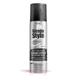 Витэкс KERATIN PRO Style Текстурирующий сухой Спрей для укладки волос эластичная фиксация 150 мл