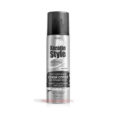 Витэкс KERATIN PRO Style Текстурирующий сухой Спрей для укладки волос эластичная фиксация 150 мл