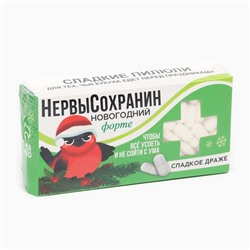 Конфеты драже, таблетки, с витамином С «Нервысохранин», 100 г.