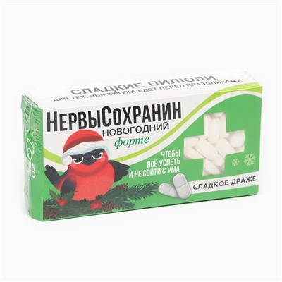 Конфеты драже, таблетки, с витамином С «Нервысохранин», 100 г.