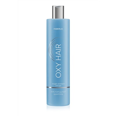 Антивозрастной кислородный шампунь Oxy Hair