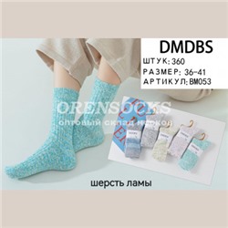 НОСКИ ЖЕНСКИЕ ТЕПЛАЯ ШЕРСТЬ АЛЬПАКИ, НЕ МАХРОВЫЕ ОТЛИЧНОГО КАЧЕСТВА DMDBS BM053 Количество пар в упаковке:  10