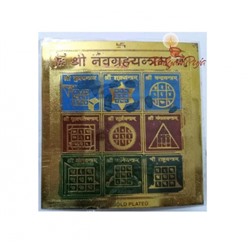 Навгриха Янтра, Navgriha Yantra, произв. Kalyan Puja