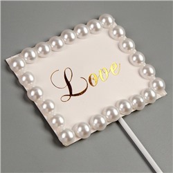 Топпер для торта «Любовь», с бусинами