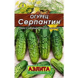 0115 Огурец Серпантин 20шт