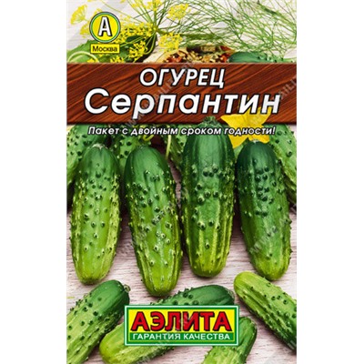 0115 Огурец Серпантин 20шт