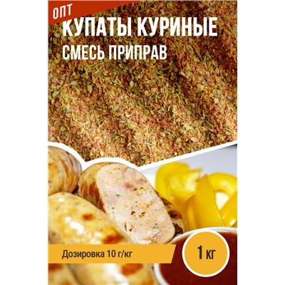 Купаты Куриные