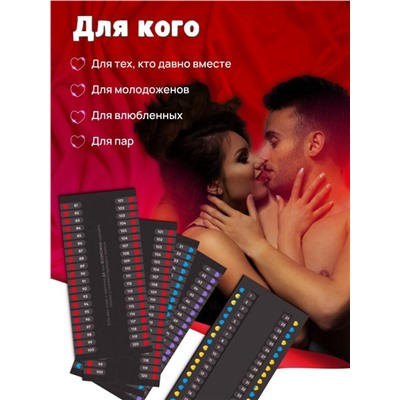 Сближающая игра для двоих "Тайные желания", 18+