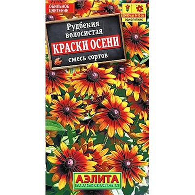 Семена Семена Рудбекия Краски осени, смесь сортов, арт.: 71430
