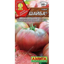 0901 Томат Шайба 20шт