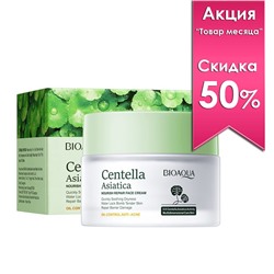 Успокаивающий крем с экстрактом центеллы азиатской BIOAQUA, 50 гр.