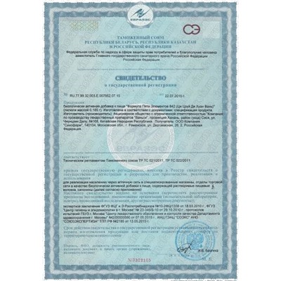 Ци Цзюй Ди Хуан Вань Qi Ju Di Huang Wan 杞菊地黄丸 200 пилюль для зрения