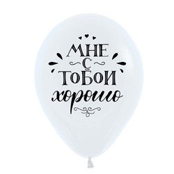 Шар латексный 12" «Люблю тебя. Вместе навсегда», ассорти, пастель, набор 25 шт., МИКС