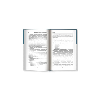 Чертов, Макарова, Семеняко: Инфекционные болезни при беременности. Учебное пособие