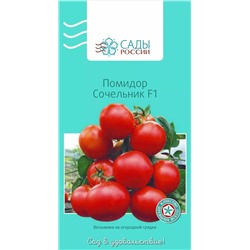 Семена Томат Сочельник F1, арт.: 2029