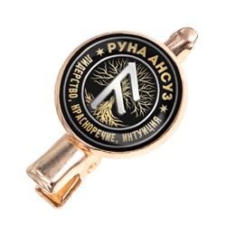 HZF-0352 Заколка Руна Ансуз