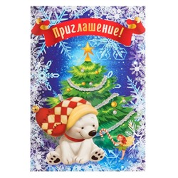 Приглашение «Новогоднее», А5