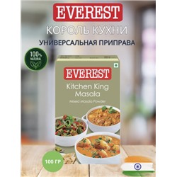 Приправа Королевская Kitchen King Эверест Индия 100г