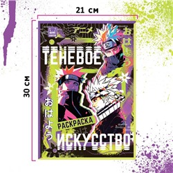 Раскраска «Теневое искусство»А4, 16 стр.