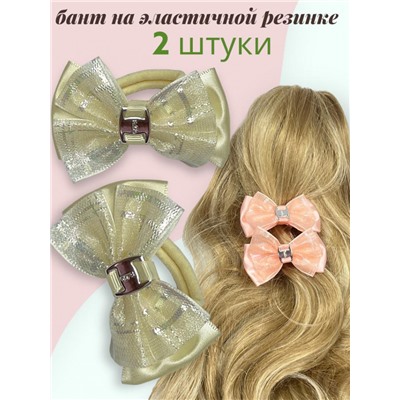 Бантик на эластичной резинке Корея 2 шт Арт 11 модель 1