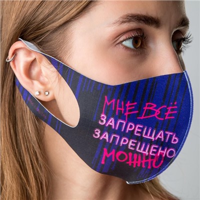 Маска из неопрена многоразовая «Венера»