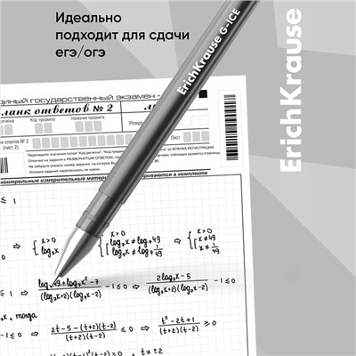 Ручка гелевая ErichKrause G-Ice, узел 0.5 мм, чернила чёрные, длина линии письма 500 метров
