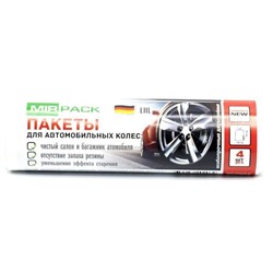 Пакеты для шин 110х110, ПНД 20 мкм, в рулоне 4 шт, белые прочные