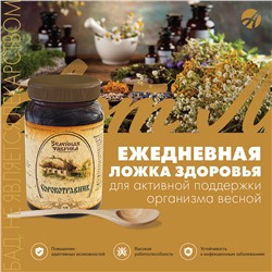 Сорокотравник, банка 800 г