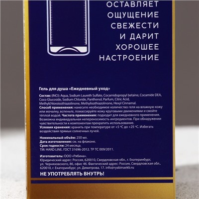 Гель для душа водка «Успеха и денег!», 250 мл, аромат перца и апельсина, Чистое счастье