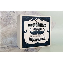 Коробка-бокс подарочная с наклейкой Для настоящего волевого сильного мужчины-усы, без наполнителя