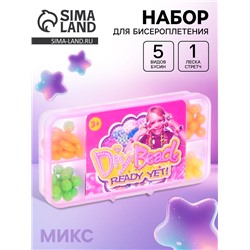 Набор для плетения «Бусинка», МИКС