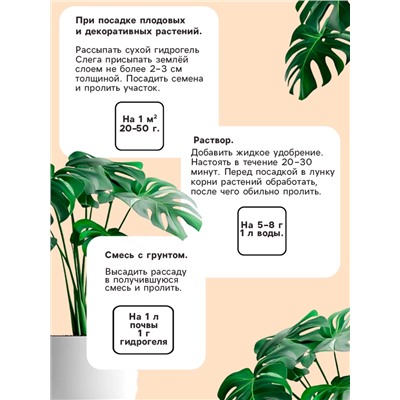 Гидрогель "Рецепты Дедушки Никиты", песок, 100 г