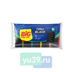 Губка кухонная BiG City Максима Black с волнистой поверхностью, 5 шт.
