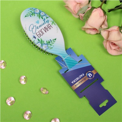 Расчёска массажная "The Best Collection - Beauty Богиня", 7*24 см (блистер Ultramarine)