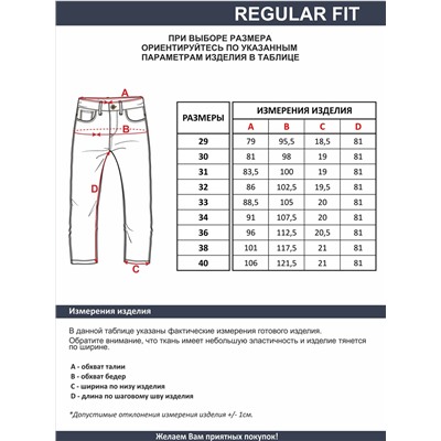 Мужские джинсы арт. 09652