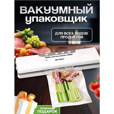 Вакуумный упаковщик (3665)