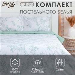Постельное бельё LoveLife 1,5сп "Magical dream" 143х215см, 150х225см, 50х70см-2шт, 100% хлопок, сатин, 125г/м²