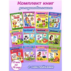 W0180 Школа кота в сапогах комплект 12 книг