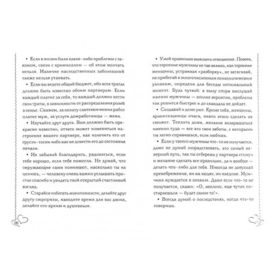 Четыре сезона любви: от весенней улыбки до зимних холодов