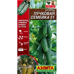 0614 Огурец Пучковая семейка F1 10шт