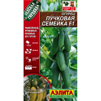 0614 Огурец Пучковая семейка F1 10шт