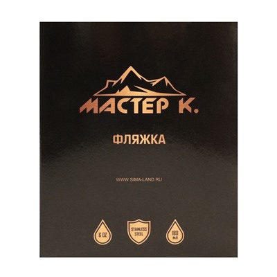 Фляжка Мастер К, 180 мл, подарочная, армейская, 6 oz, нержавеющая сталь, серебристая