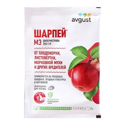 Шарпей от плодожорки, листовёртки, морковной мухи и других вредителей 250 г/л Avgust