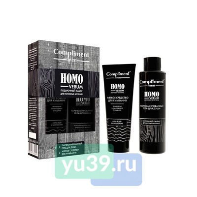 Подарочный набор №1710 Compliment men HOMO verum