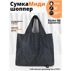 Черно-белый