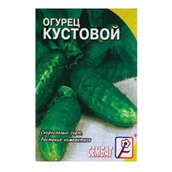 Семена Огурец "Кустовой", 0,5 г