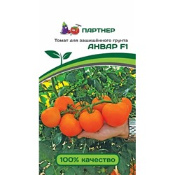 Семена Томат Анвар F1, арт.: 7119