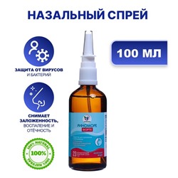 Спрей назальный РиноМоре Форте, 100 мл