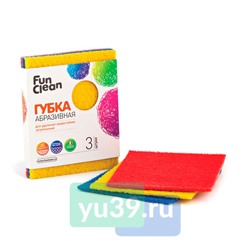Губка для удаления сверхстойких загрязнений Fun Clean абразивная, 3 шт.