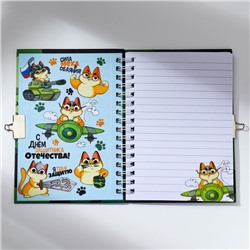 Набор блокнот А6, 50 л и ручка шариковая с невидимыми чернилами «23 февраля: Самому смелому!»